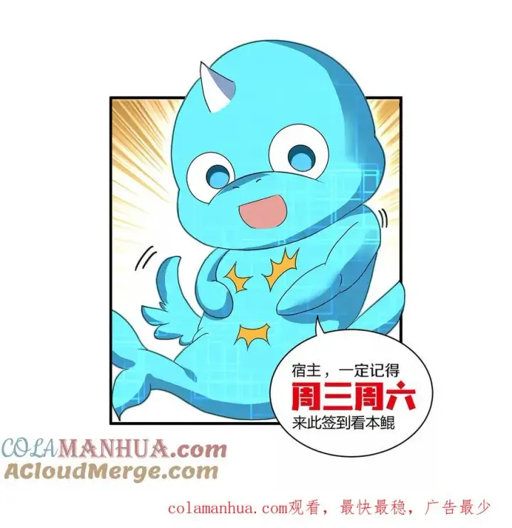 漫画《重生为怪兽什么鬼》第64话 兽主白泽第97张图