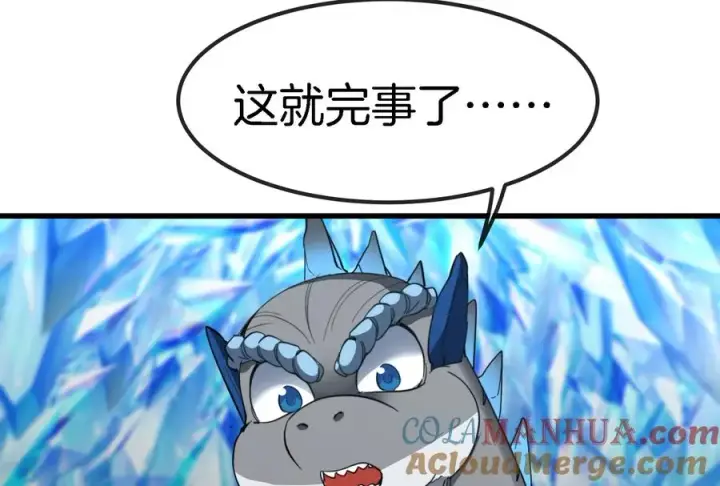 漫画《重生为怪兽什么鬼》第65话 用生命本源作为代价第10张图