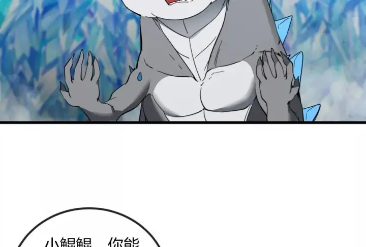 漫画《重生为怪兽什么鬼》第65话 用生命本源作为代价第11张图
