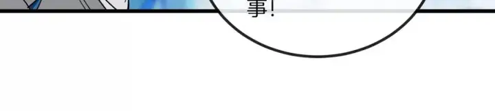 漫画《重生为怪兽什么鬼》第65话 用生命本源作为代价第14张图