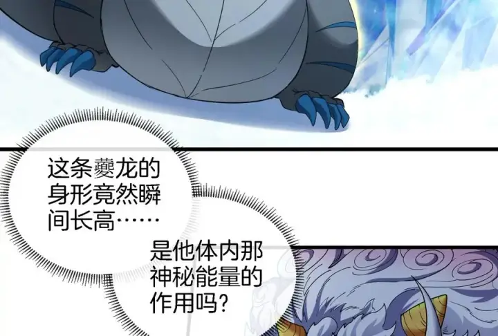 漫画《重生为怪兽什么鬼》第65话 用生命本源作为代价第18张图