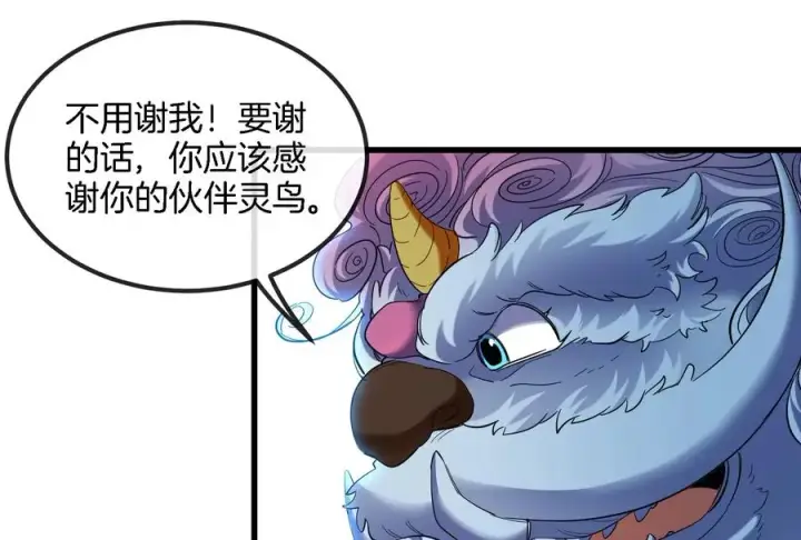 漫画《重生为怪兽什么鬼》第65话 用生命本源作为代价第24张图