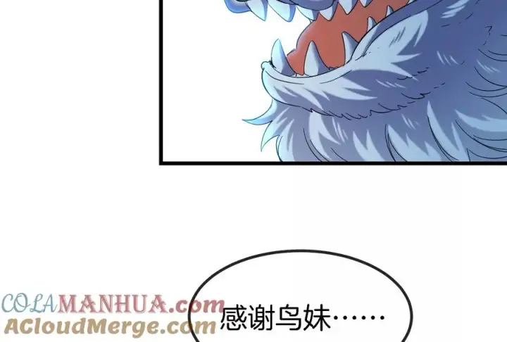 漫画《重生为怪兽什么鬼》第65话 用生命本源作为代价第25张图