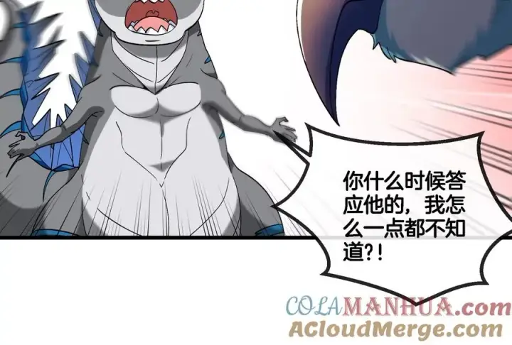 漫画《重生为怪兽什么鬼》第65话 用生命本源作为代价第34张图