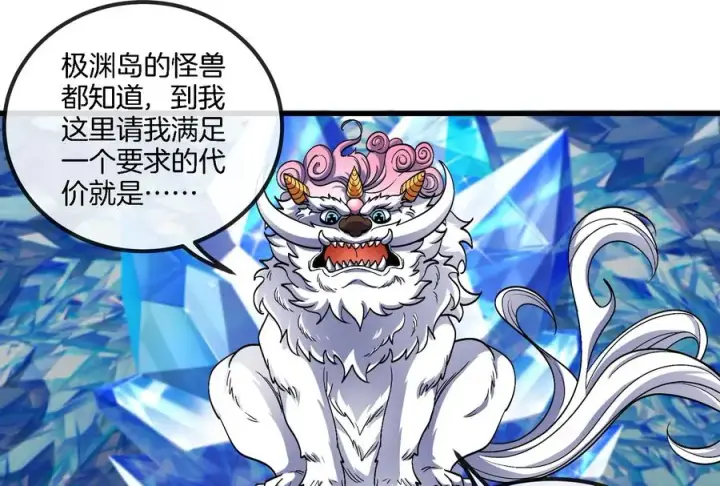 漫画《重生为怪兽什么鬼》第65话 用生命本源作为代价第35张图
