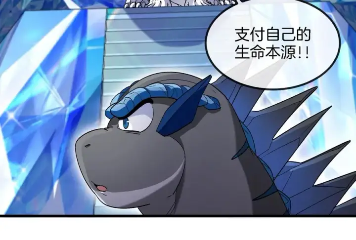 漫画《重生为怪兽什么鬼》第65话 用生命本源作为代价第36张图