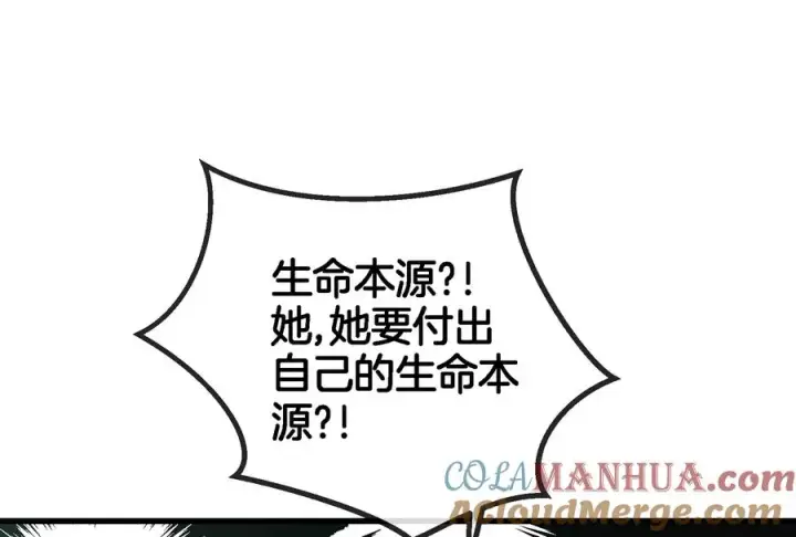 漫画《重生为怪兽什么鬼》第65话 用生命本源作为代价第37张图