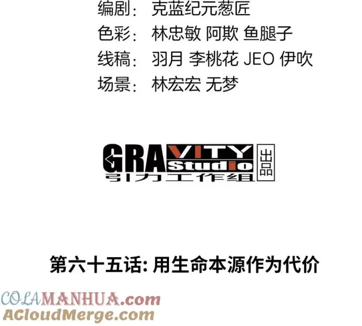 漫画《重生为怪兽什么鬼》第65话 用生命本源作为代价第4张图