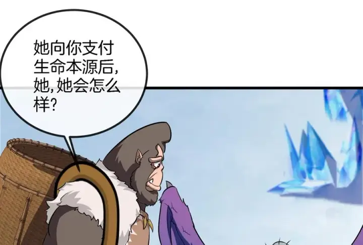 漫画《重生为怪兽什么鬼》第65话 用生命本源作为代价第42张图