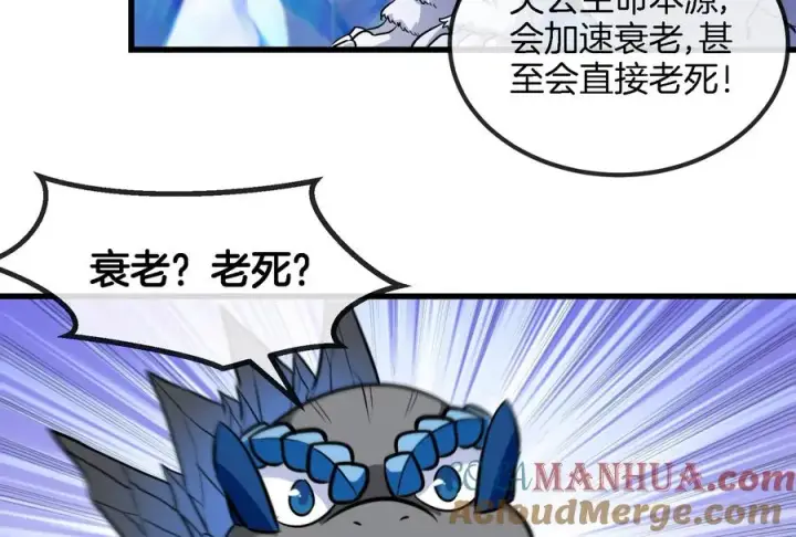 漫画《重生为怪兽什么鬼》第65话 用生命本源作为代价第46张图