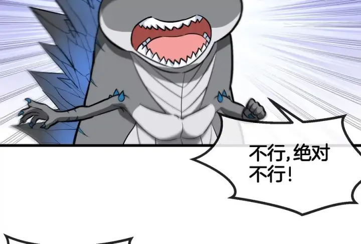 漫画《重生为怪兽什么鬼》第65话 用生命本源作为代价第47张图