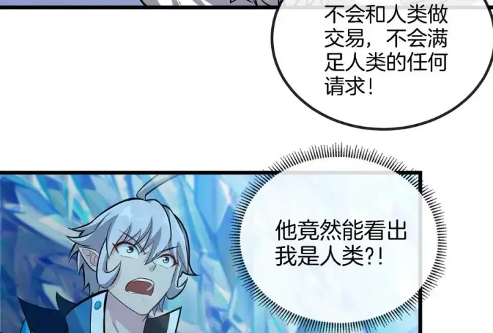 漫画《重生为怪兽什么鬼》第65话 用生命本源作为代价第54张图