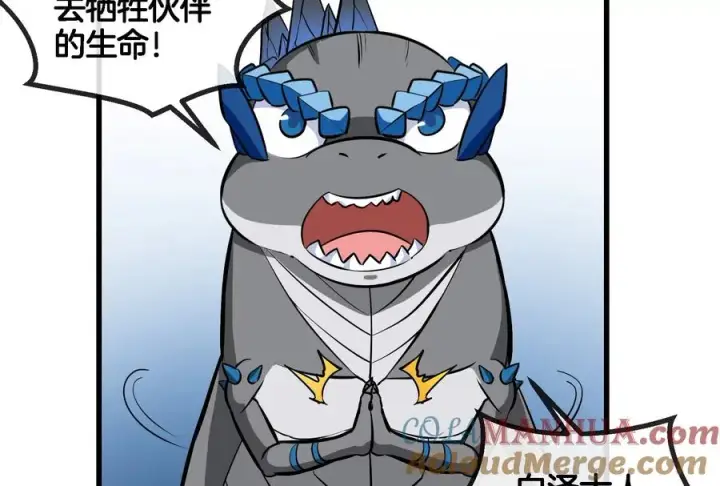 漫画《重生为怪兽什么鬼》第65话 用生命本源作为代价第58张图