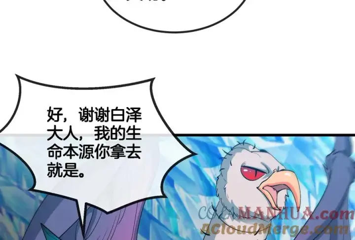 漫画《重生为怪兽什么鬼》第65话 用生命本源作为代价第64张图
