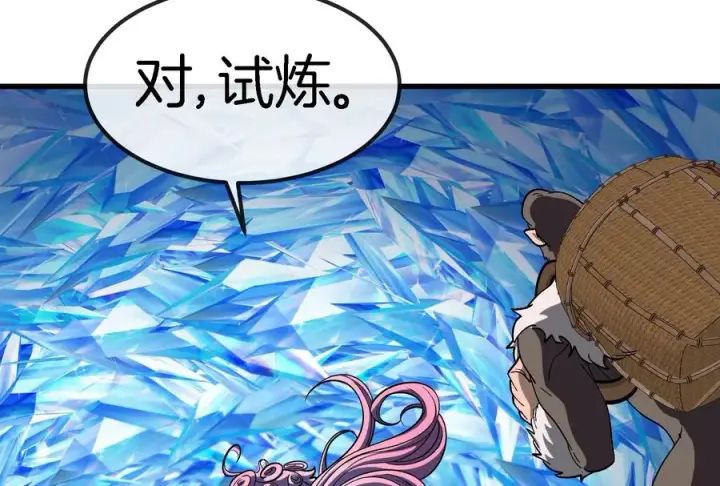 漫画《重生为怪兽什么鬼》第65话 用生命本源作为代价第71张图
