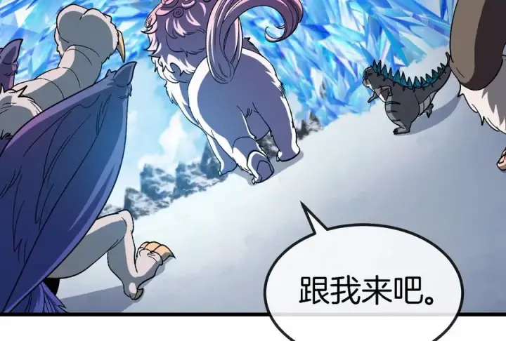 漫画《重生为怪兽什么鬼》第65话 用生命本源作为代价第72张图