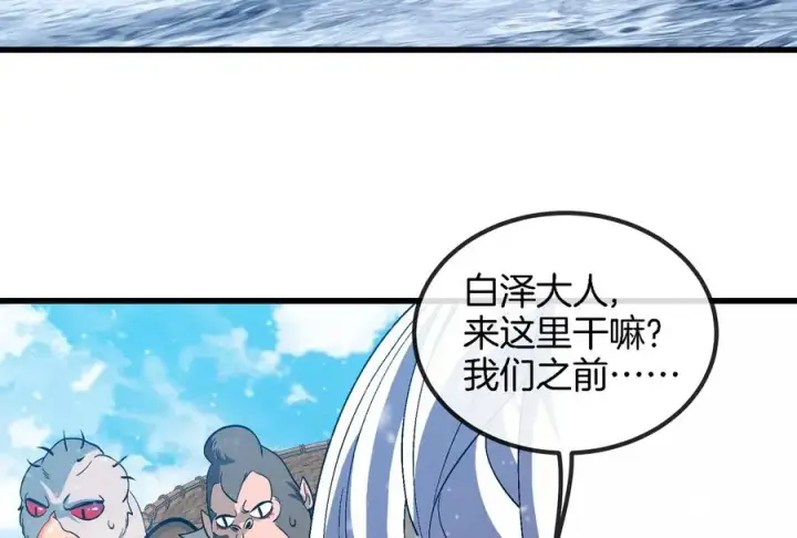 漫画《重生为怪兽什么鬼》第65话 用生命本源作为代价第75张图