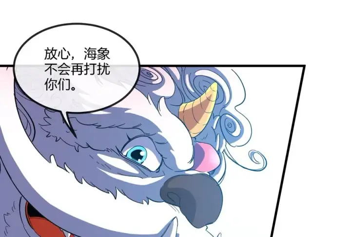 漫画《重生为怪兽什么鬼》第65话 用生命本源作为代价第78张图