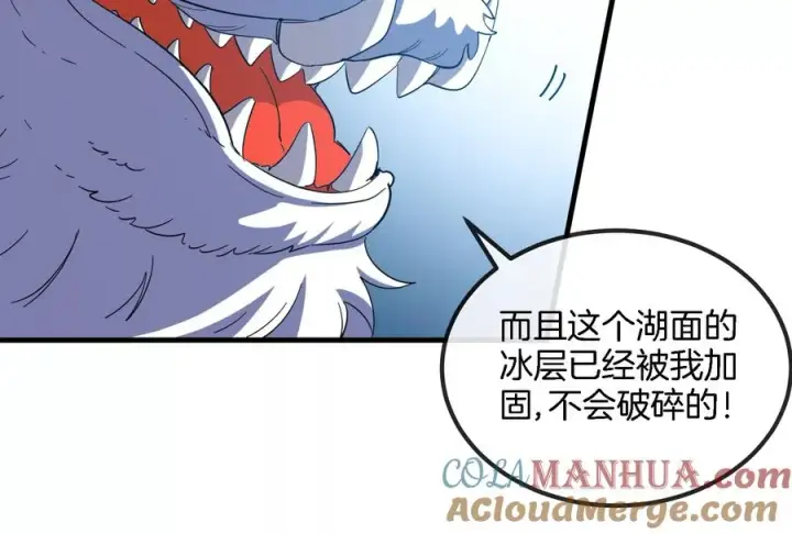 漫画《重生为怪兽什么鬼》第65话 用生命本源作为代价第79张图