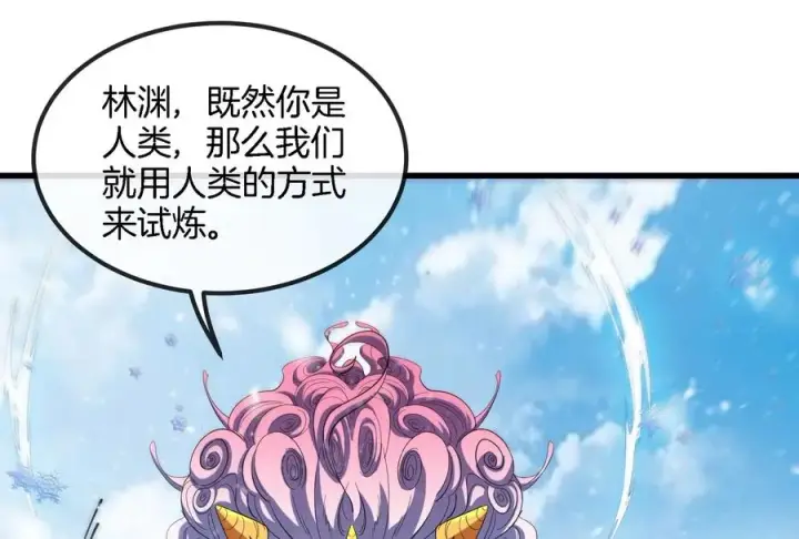 漫画《重生为怪兽什么鬼》第65话 用生命本源作为代价第80张图