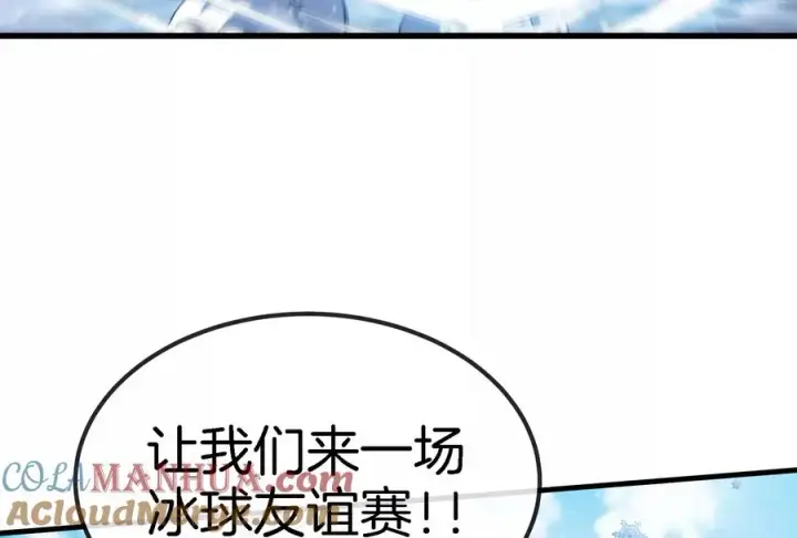 漫画《重生为怪兽什么鬼》第65话 用生命本源作为代价第82张图