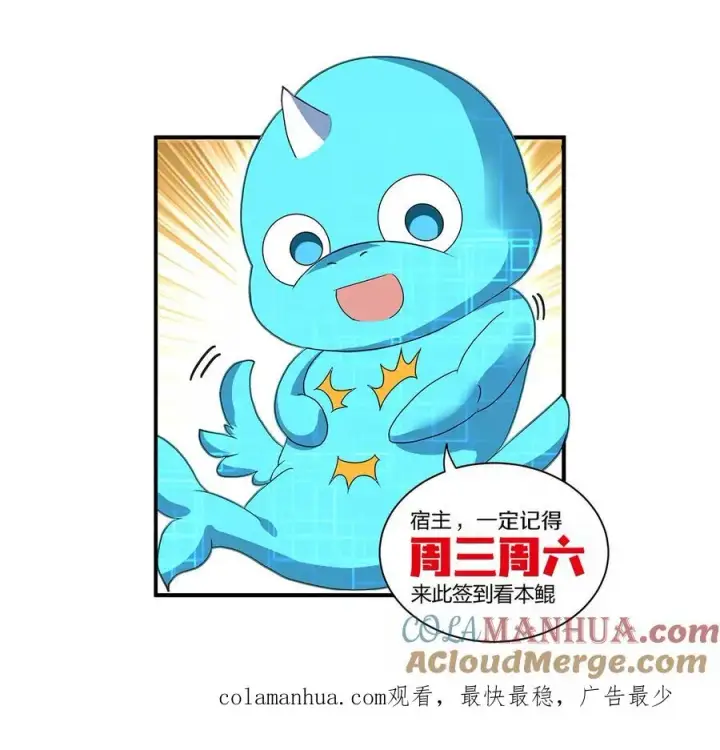 漫画《重生为怪兽什么鬼》第65话 用生命本源作为代价第88张图