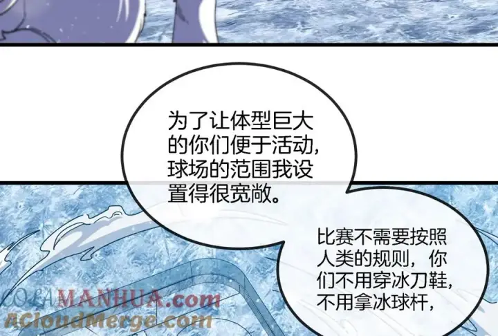 漫画《重生为怪兽什么鬼》第66话 2米高的小萝莉第10张图