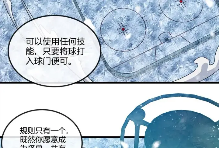 漫画《重生为怪兽什么鬼》第66话 2米高的小萝莉第12张图