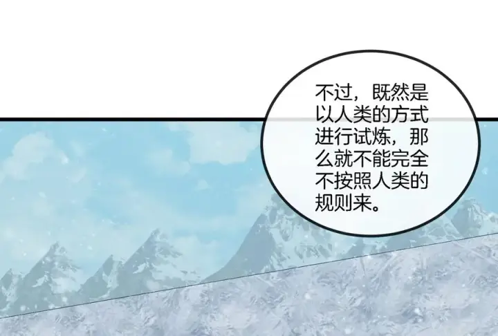 漫画《重生为怪兽什么鬼》第66话 2米高的小萝莉第15张图