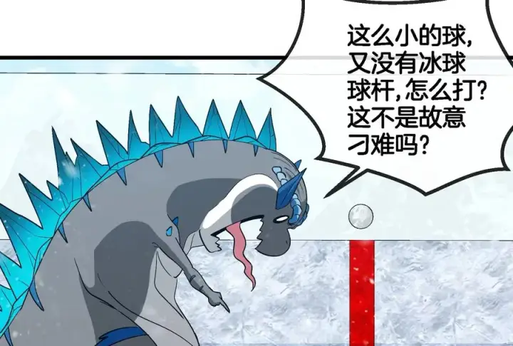 漫画《重生为怪兽什么鬼》第66话 2米高的小萝莉第17张图