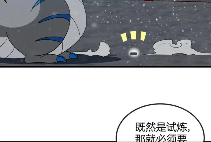 漫画《重生为怪兽什么鬼》第66话 2米高的小萝莉第18张图