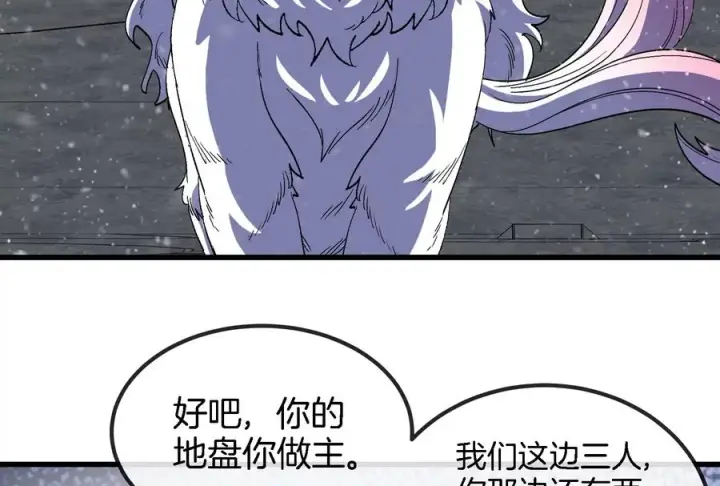 漫画《重生为怪兽什么鬼》第66话 2米高的小萝莉第20张图