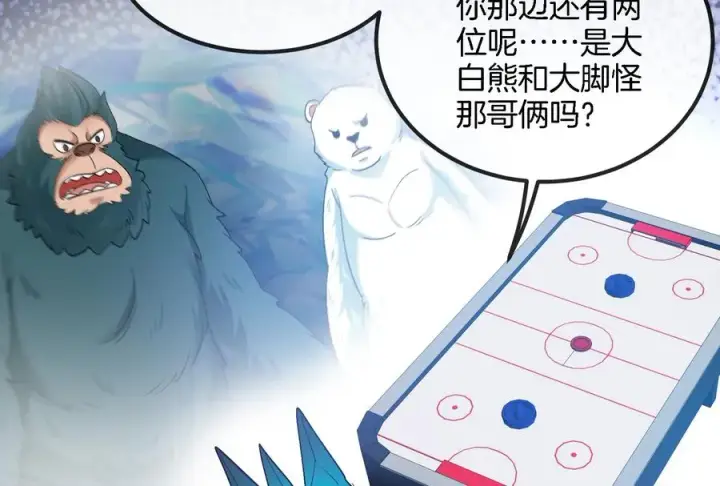 漫画《重生为怪兽什么鬼》第66话 2米高的小萝莉第21张图