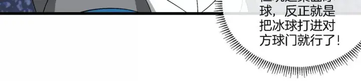 漫画《重生为怪兽什么鬼》第66话 2米高的小萝莉第23张图