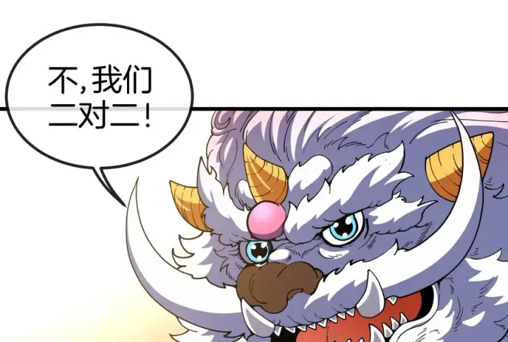 漫画《重生为怪兽什么鬼》第66话 2米高的小萝莉第24张图