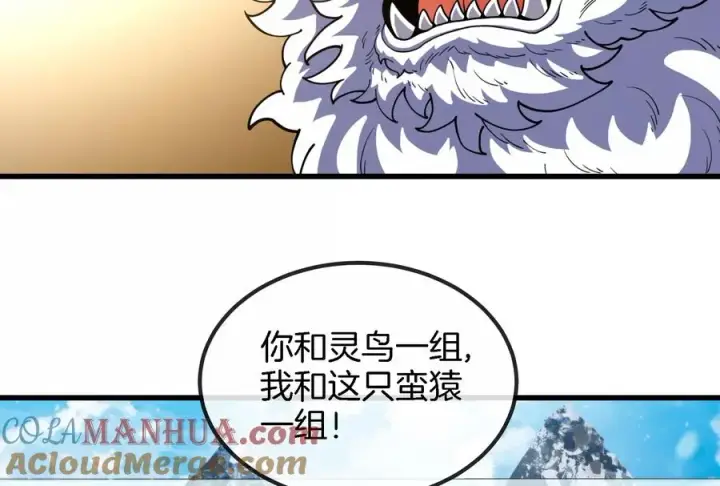 漫画《重生为怪兽什么鬼》第66话 2米高的小萝莉第25张图