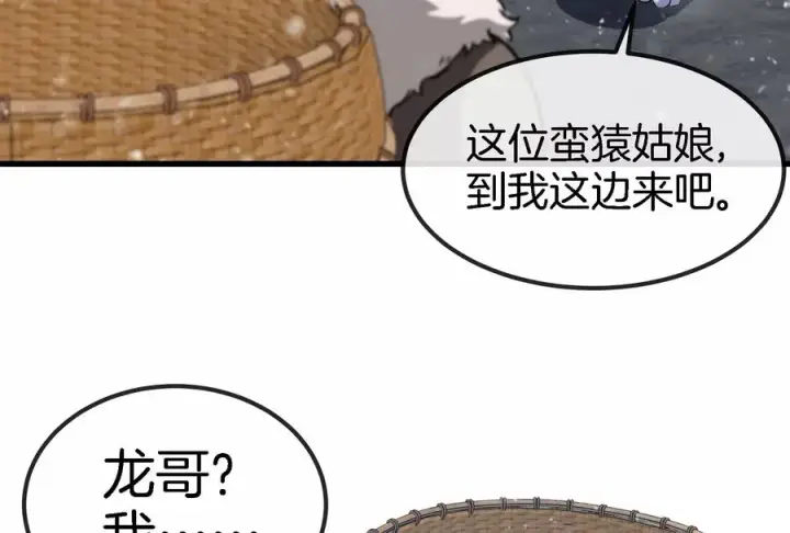 漫画《重生为怪兽什么鬼》第66话 2米高的小萝莉第29张图