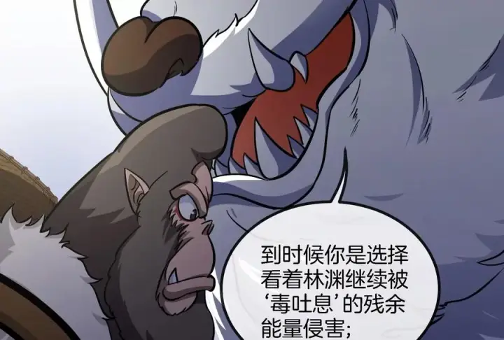 漫画《重生为怪兽什么鬼》第66话 2米高的小萝莉第38张图