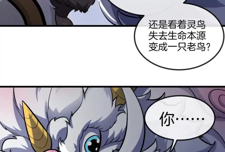 漫画《重生为怪兽什么鬼》第66话 2米高的小萝莉第39张图
