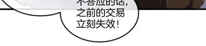 漫画《重生为怪兽什么鬼》第66话 2米高的小萝莉第41张图