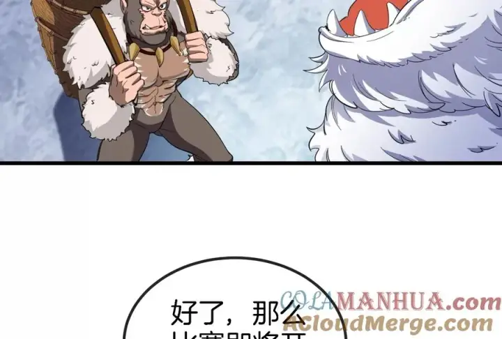 漫画《重生为怪兽什么鬼》第66话 2米高的小萝莉第43张图