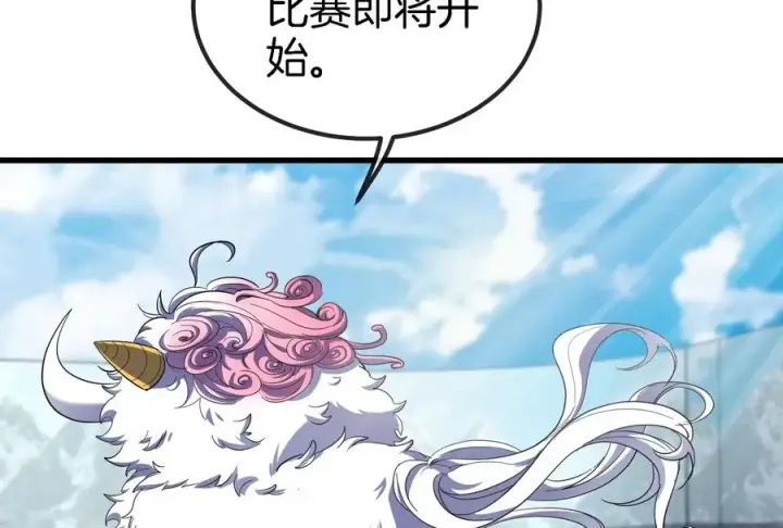 漫画《重生为怪兽什么鬼》第66话 2米高的小萝莉第44张图