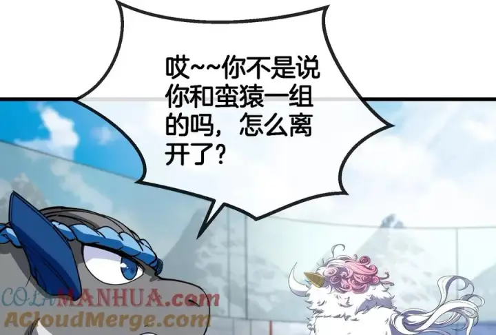 漫画《重生为怪兽什么鬼》第66话 2米高的小萝莉第46张图