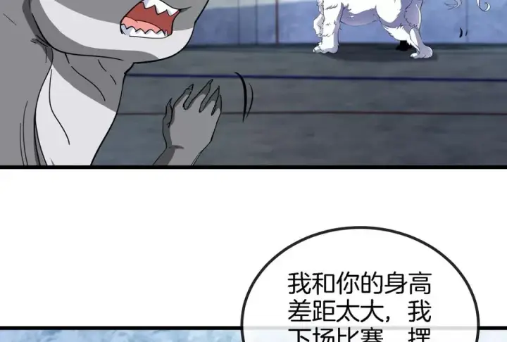 漫画《重生为怪兽什么鬼》第66话 2米高的小萝莉第47张图