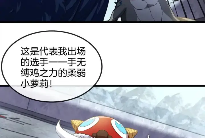 漫画《重生为怪兽什么鬼》第66话 2米高的小萝莉第53张图