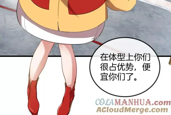 漫画《重生为怪兽什么鬼》第66话 2米高的小萝莉第55张图