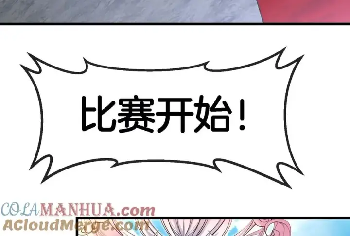 漫画《重生为怪兽什么鬼》第66话 2米高的小萝莉第64张图