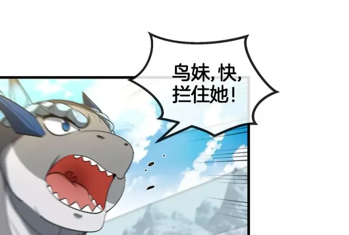漫画《重生为怪兽什么鬼》第66话 2米高的小萝莉第78张图