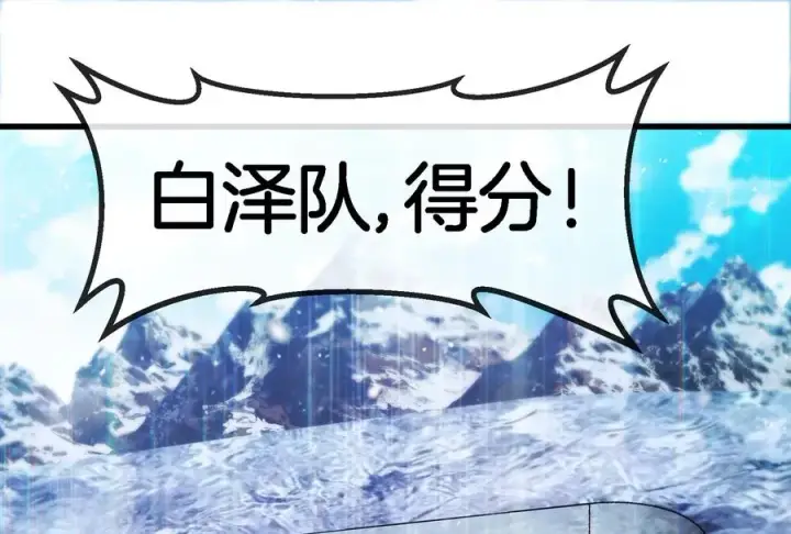 漫画《重生为怪兽什么鬼》第66话 2米高的小萝莉第87张图