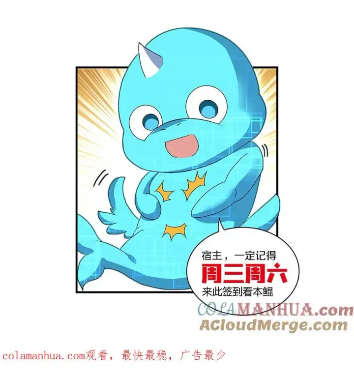 漫画《重生为怪兽什么鬼》第66话 2米高的小萝莉第94张图